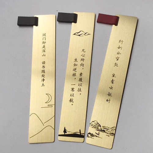 月读 古诗词书签复古黄刻字励志爱情文艺品定企业