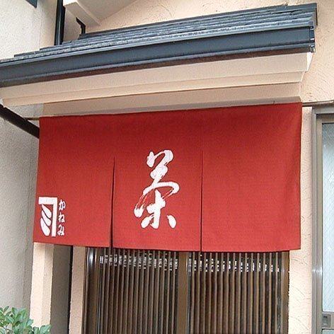 日式布帘暖帘店面挂帘挂旗厨房店招试衣间布艺门帘定