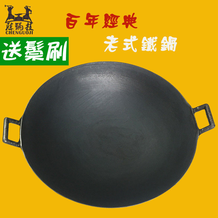 老式传统双耳炒锅涂层加厚圆底尖底地锅铸铁生铁锅柴鸡小干锅