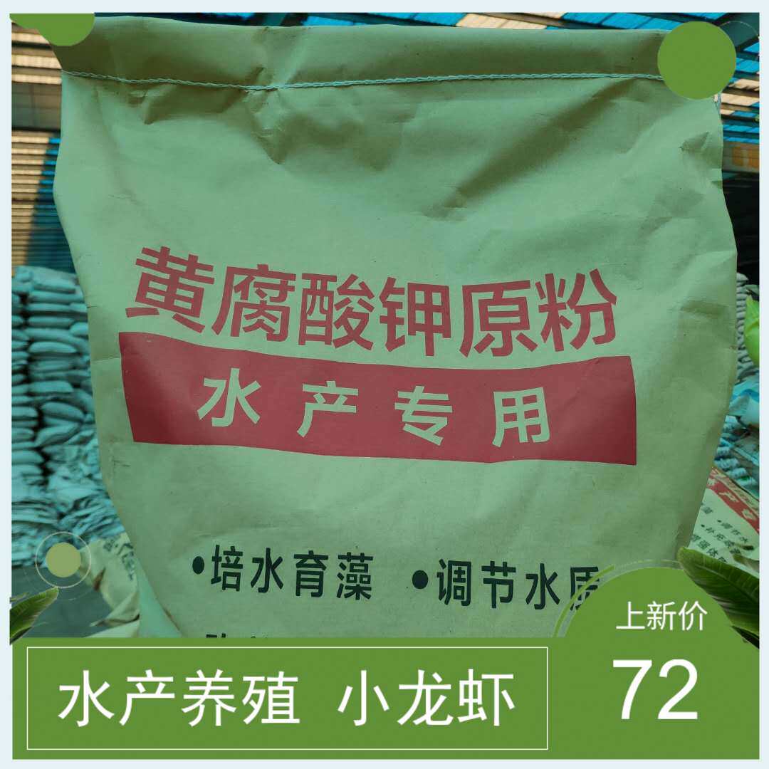 产黄腐酸钾原粉酵母碳肥小龙虾螃蟹去除青苔肥养草