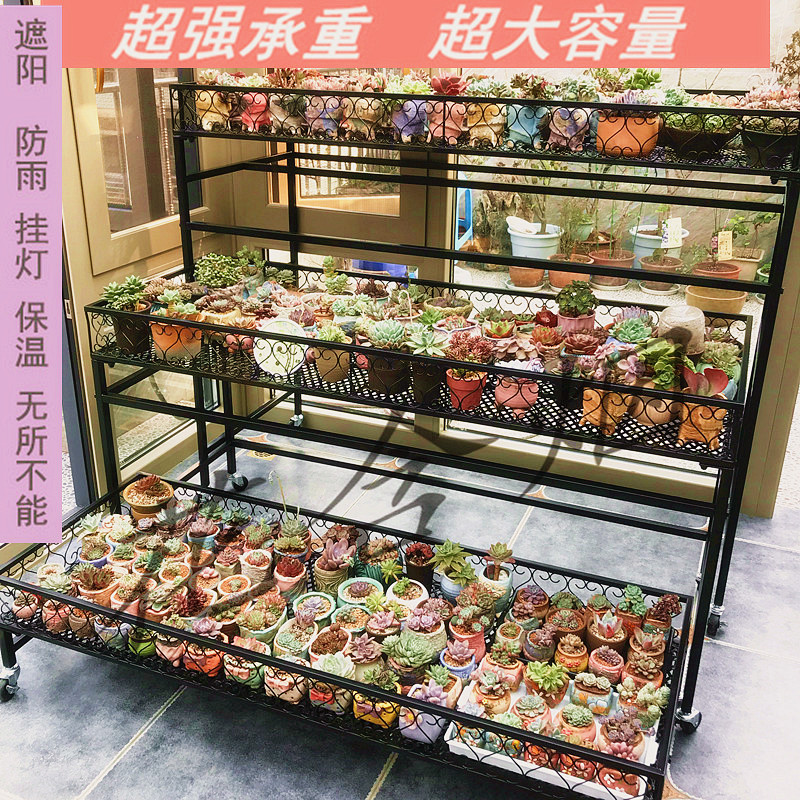 【花含烟】阳台多肉花架铁艺露台落地室内多层室外带轮遮阳定制