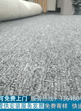 定制型整铺办公室大面积全屋地毯工装灰色水泥地面满铺台球室地垫