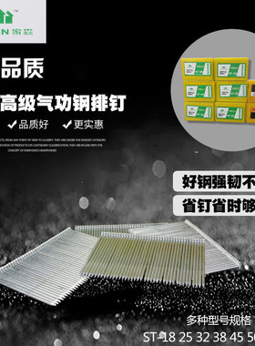 钢钉枪钢钉ST-18/25/32/38/45/50/57/64吊顶龙骨钢排钉气钉枪钉