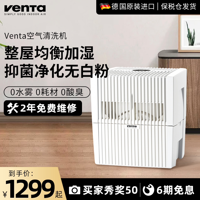 Venta加湿器无雾空气冷蒸发式孕妇婴儿家用静音卧室全屋大容量