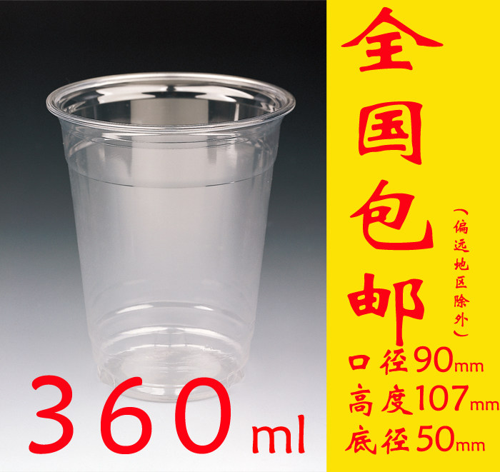 0口0一次性杯子zE塑料杯沙冰咖啡奶茶果汁杯,餐饮具,塑杯,淘宝优惠券,粉丝福利购,淘宝优惠卷