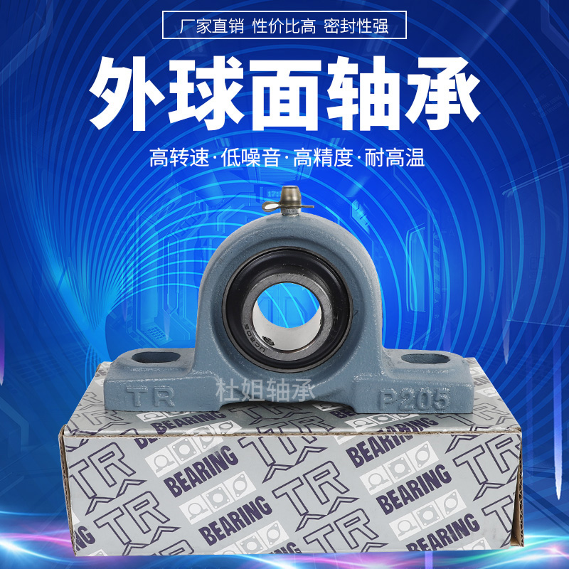 东莞TR带座轴承UCP211 P212 P213 P214 P215 P216 P217 P218