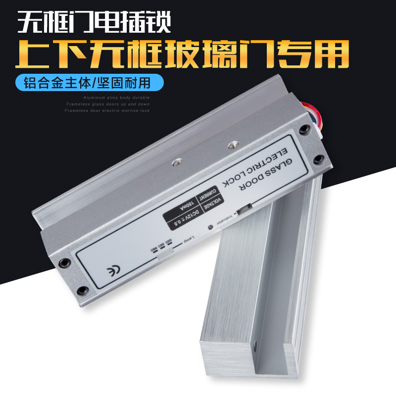 上下无框玻璃门专用电插锁电磁锁延时反馈功能电子门禁系统电锁
