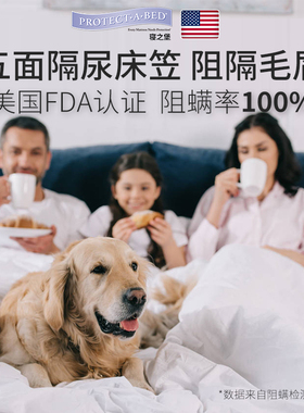寝之堡水床笠单件螨虫床单猫尿猫毛狗狗尿床席梦思保护套罩