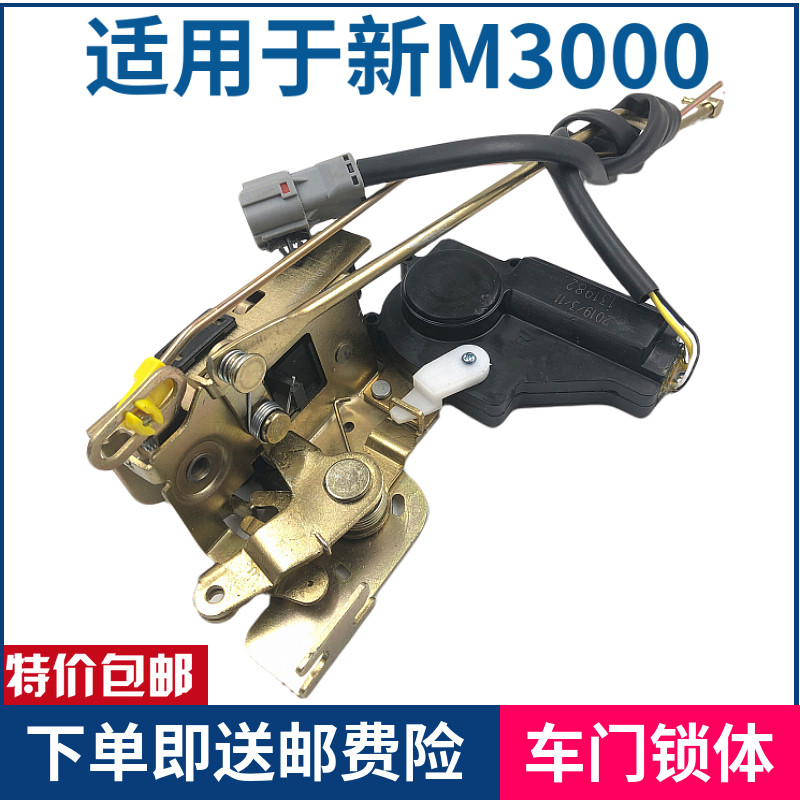 陕汽重卡德龙新车门电动锁体车门锁遥控车门锁体