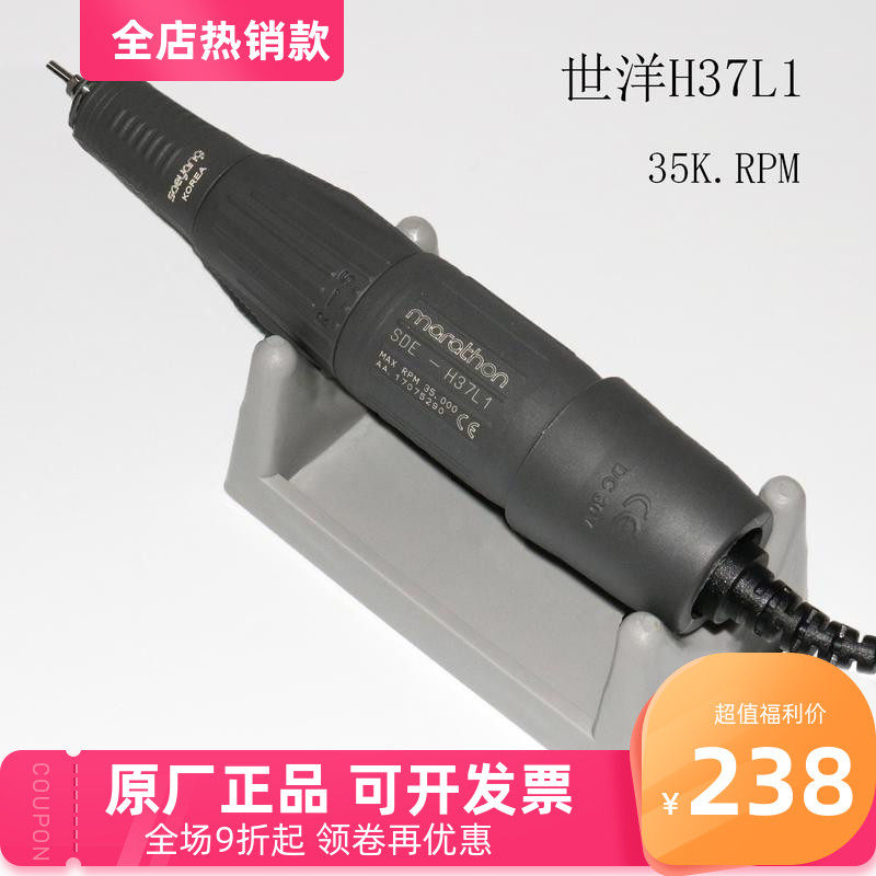 韩国世洋手柄牙科口腔 美甲打磨机牙机雕刻机手柄