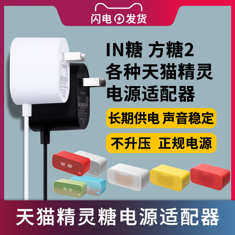 宝兰森12V1A电源适配器适用于天猫精灵方糖R2/IN糖X1C1CC7cc10cc6图片