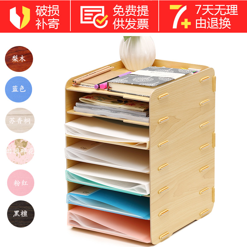 创意桌面办公用A4文件架子多层资料架文件框A4收纳架木质文件盒