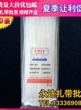 5*400mmg自锁式尼龙扎带加长塑料封条固定捆绑带束线扣带黑色白色