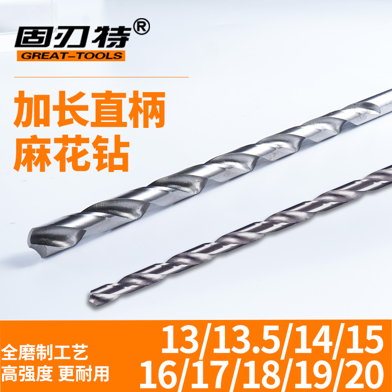 加长特长直柄麻花钻头高速钢深孔钻13 14 15 20 200 300 400 500