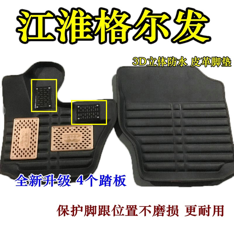 江淮格尔发K3L A5W K5W A3L k5L A5L K3W脚垫亮剑者2重卡货车脚垫