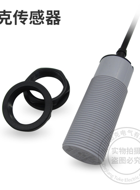 M30 电容式接近开关 CP30-5z0C 非金属感应开关检测玻璃液位料位