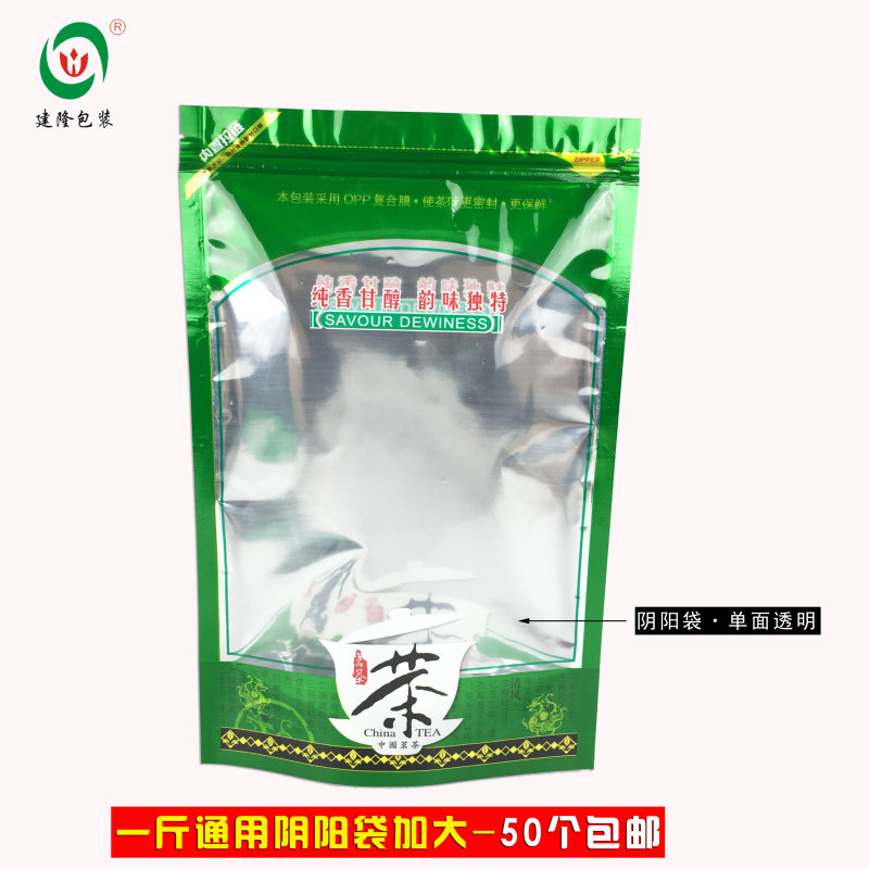 绿茶自封口袋克通用中国茗茶叶包装拉链袋花草茶密封袋 加