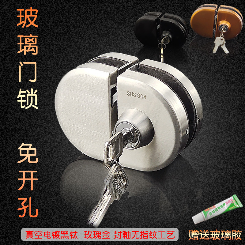 玻璃门锁免打孔室推拉门中央锁玫瑰金黑色玻璃锁单双门