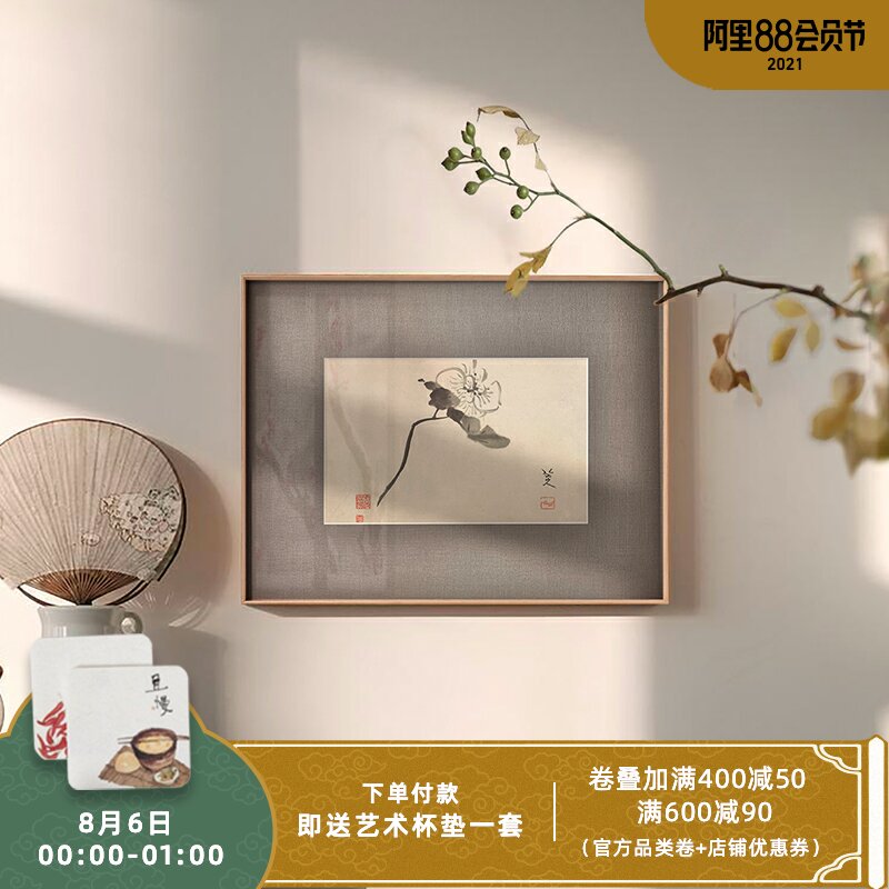 花草瓜果半庭新中式画 墨餐厅茶室宣纸国画八人