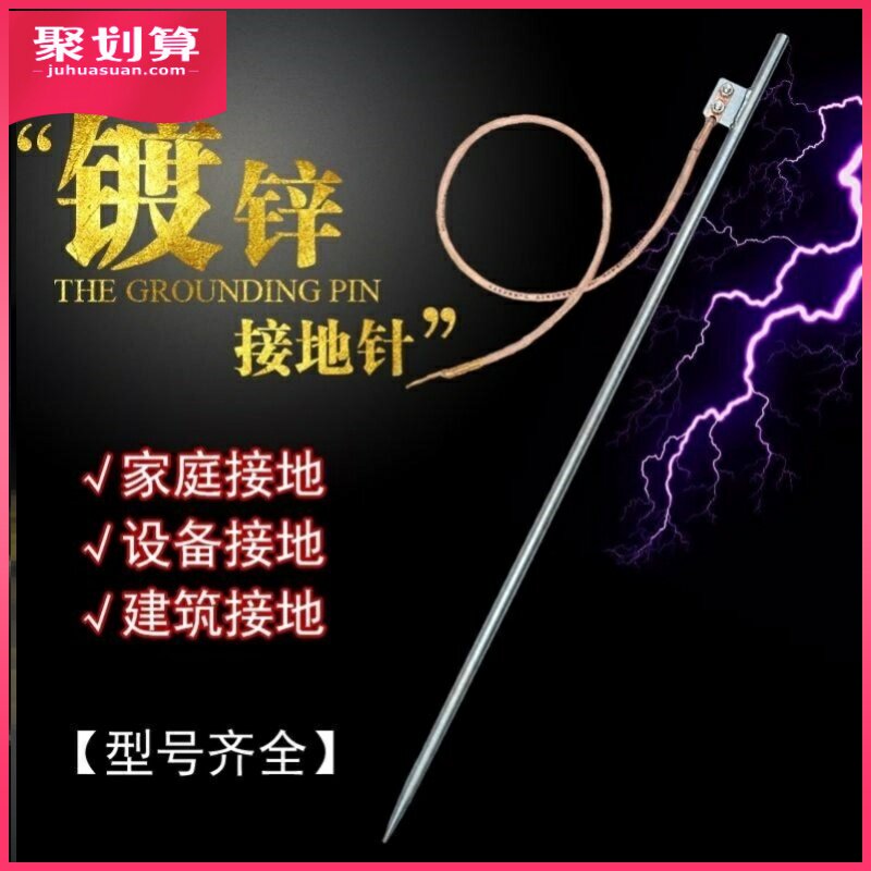 家用地线接地针电力接地棒接地线针防雷接地地钉工程避雷针镀锌