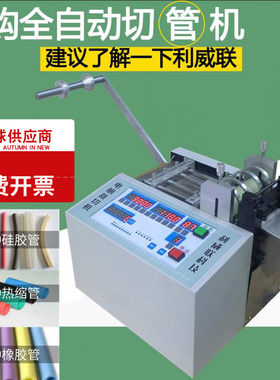 电动热缩管切管机 PU管自动裁切机 PVC套管裁剪机 软套管切割工具