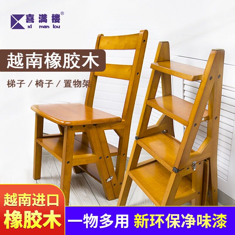 喜满楼实木梯椅人字梯家用梯子椅子折叠两用梯凳室内多功能登高梯