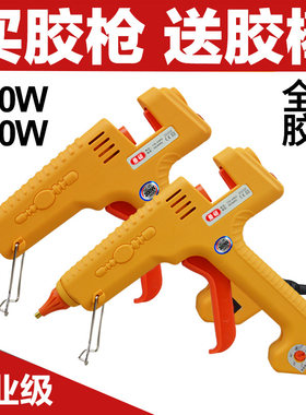 热熔胶枪易溶胶速溶热能做手工制作玫瑰花粘东西用的尖嘴热用胶抢