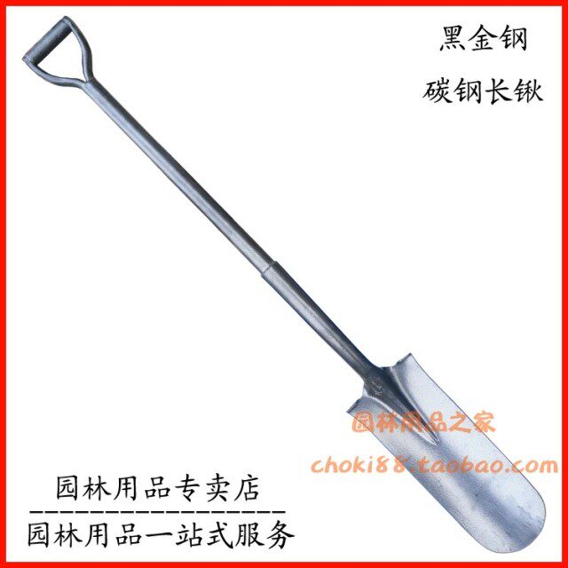碳钢长锹 长柄钢锹 特钢园艺锹 园艺铲 一体式钢锹