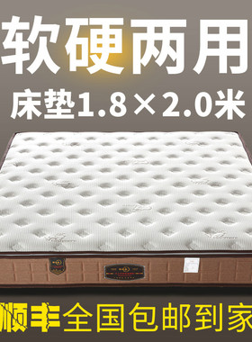 席梦思弹簧床垫20cm加厚1.8x2.0米软硬两用1.5m床经济型乳胶椰棕