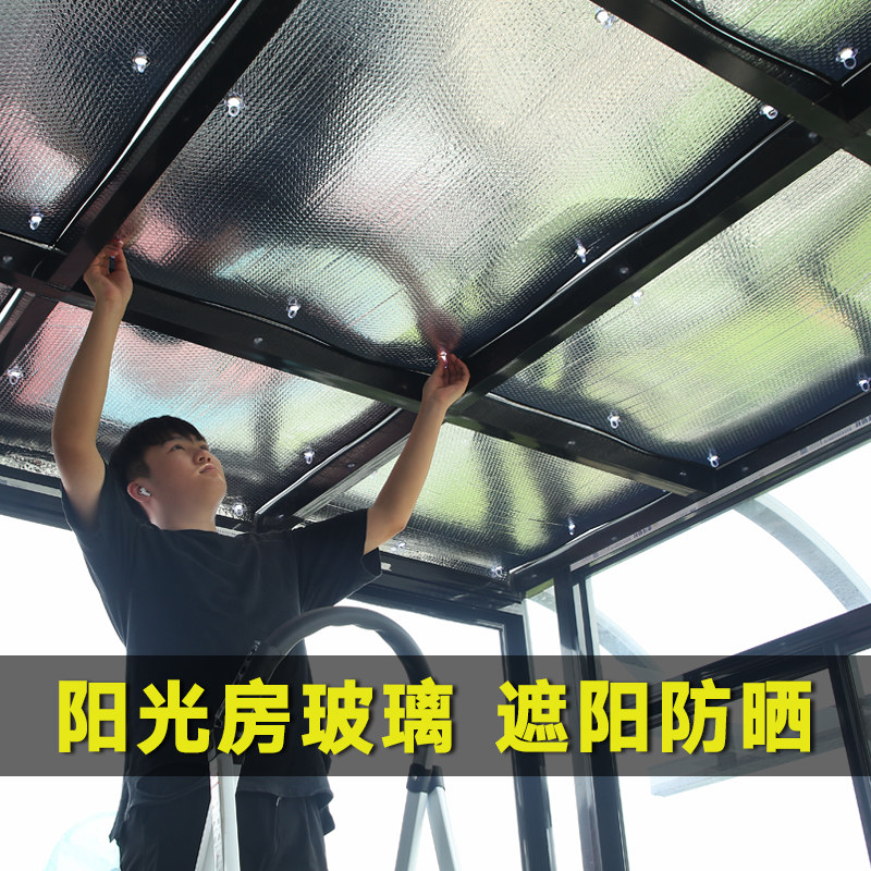 阳光房遮阳顶帘隔热晒布室外棚天棚挡光阳台窗户玻璃遮光膜窗帘
