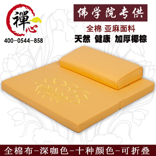 坐垫蒲团禅垫打坐垫禅修垫加厚冥想静坐参禅拜佛垫跪拜垫佛