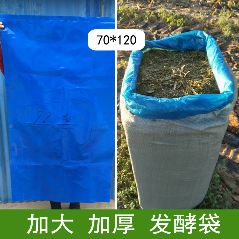 号青贮饲发酵袋特厚青储袋玉秸秆草豆渣包装袋