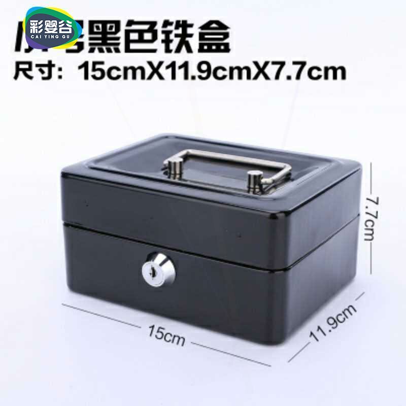 火证件收纳盒铁盒锁的收纳盒手提密码号储物保险箱