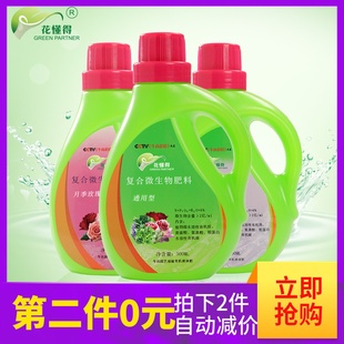 花懂得植物营养液通用型绿萝多肉月季兰花专用型花卉土培盆栽肥料