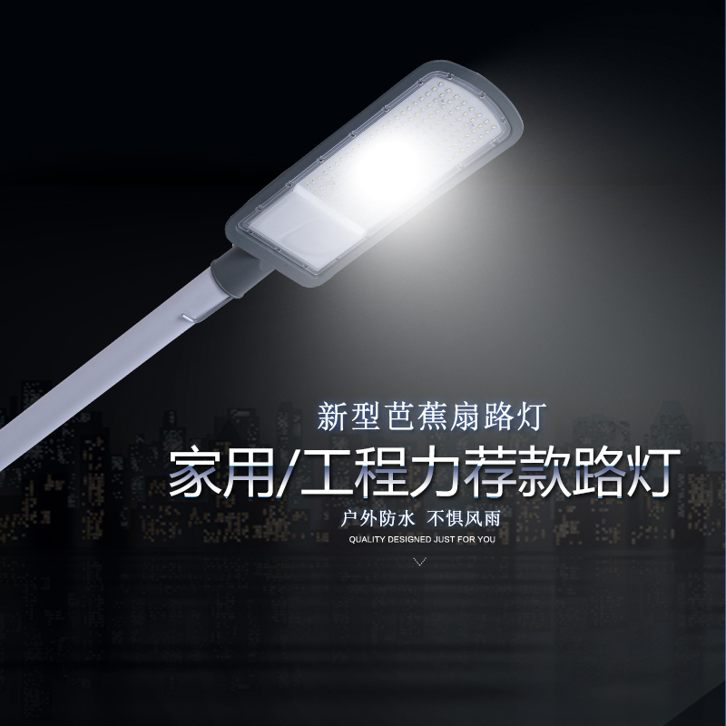 220vled路灯头超亮路灯50w户外新农村小区道路防水电线杆挑臂路灯