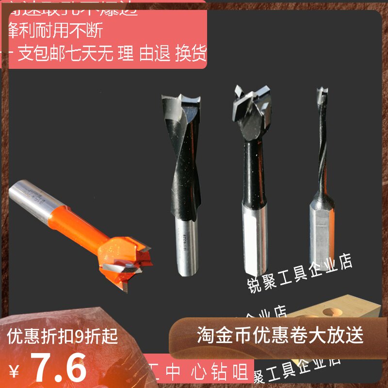 木工排钻头雕刻机侧孔加工中心合金排钻嘴三和一脚链钻板式扩孔钻