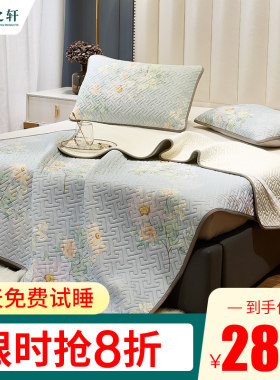 静之轩泰国乳胶凉席三件套薄床垫夏季冰丝席可水洗折叠空调席子