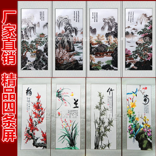 苏绣成品挂画 竖版四联画 客厅条屏刺绣 梅蓝竹菊 春夏秋冬 山水