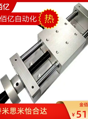 HHQ01-50/100/150米思米XKST50/手动 简易型调整组件-丝杆滑台X轴