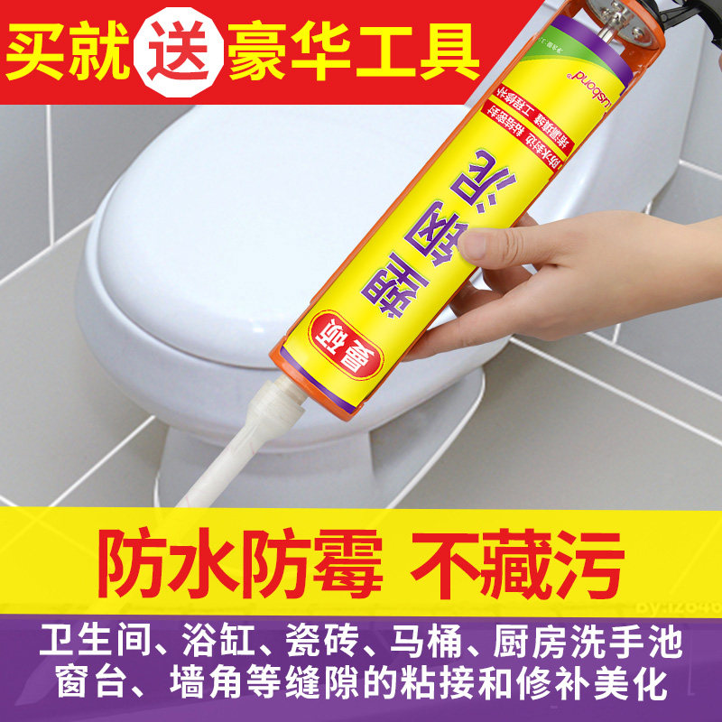 塑钢泥强力卫生间防水堵漏防霉厨卫瓷砖缝隙陶瓷胶地砖专用填缝剂