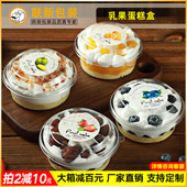 一次性水果千层蛋糕盒透明草莓芒果盒吸塑盒甜品西点盒子包装 盒