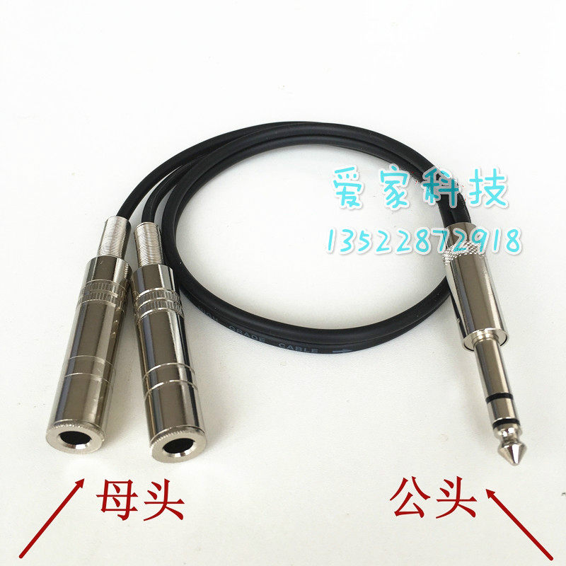 专业6.5一分二6.35大二芯转双6.5大二芯母一分三TRS一分四音频线
