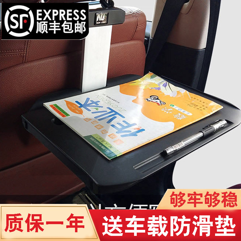 车载餐桌汽车后座折叠桌小桌板车用办公写字台桌子笔记本电脑支架