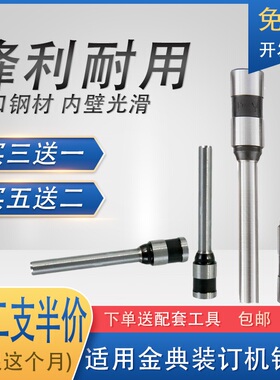 金典GD-5d0NM XC103装订机钻刀钻头刀头 001 BD-1S升级版 50EC 60