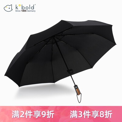 德国kobold酷波德 经典全自动加强超大三折伞双人晴雨两用伞G3778