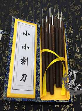 仰望阁小小刻刀橄榄核雕刻刀雕刻工具手工核雕刀套装木雕微雕刻刀