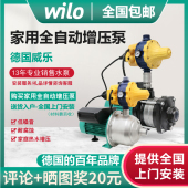德国威乐水泵MHI203PC别墅家用全自动增压泵WILO不锈钢管道加压泵