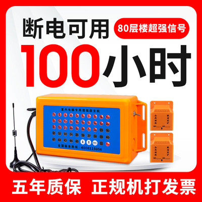 室内室外电梯呼叫器套装楼层呼叫器人货梯吊笼升降机呼叫铃工地呼
