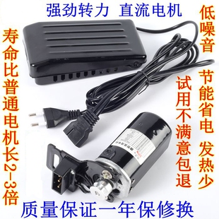 直流220V250W强劲力脚踩w踏老旧衣车家用缝纫机马达小电机配件大