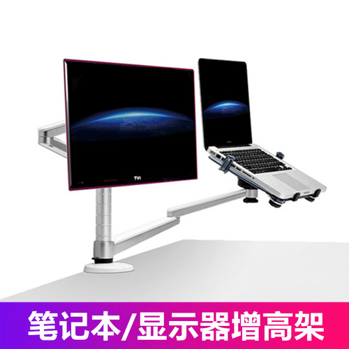 埃普OA-7X笔记本支架桌面电脑液晶显示器升降托架旋转式增高架子